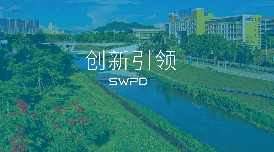 深水规院包揽申报服务保障工作并助力深圳再添2个省级水利风景区