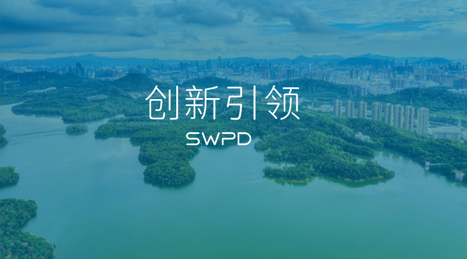 深水规院助力广东省首单水土保持碳汇成功签发