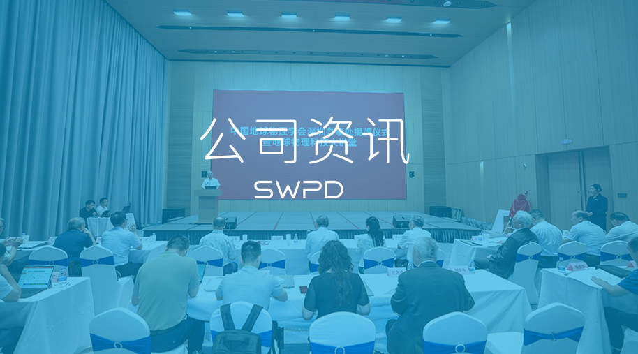 中国地球物理学会深圳办事处揭牌！