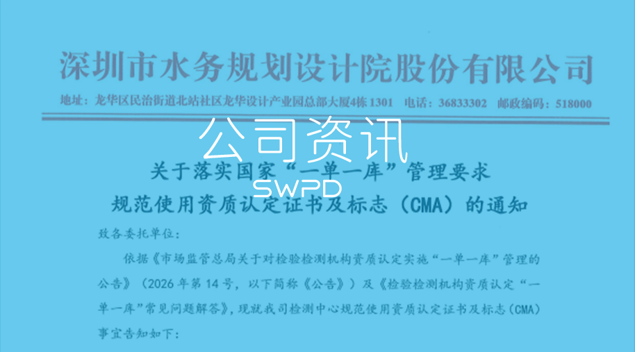 关于落实国家“一单一库”管理要求规范使用资质认定证书及标注（CMA）的通知